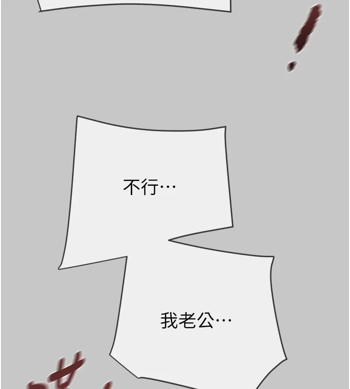 掠奪行動第90話-被NTR居然硬了