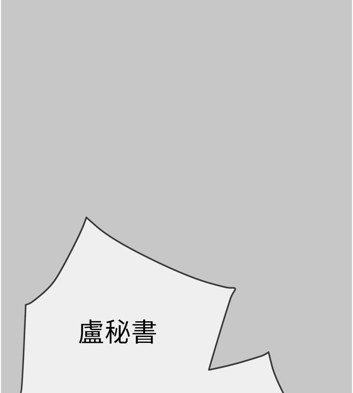 掠夺行动第90話-被NTR居然硬了