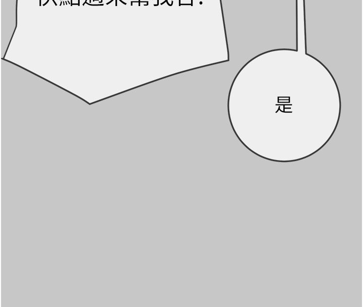 掠夺行动第90話-被NTR居然硬了