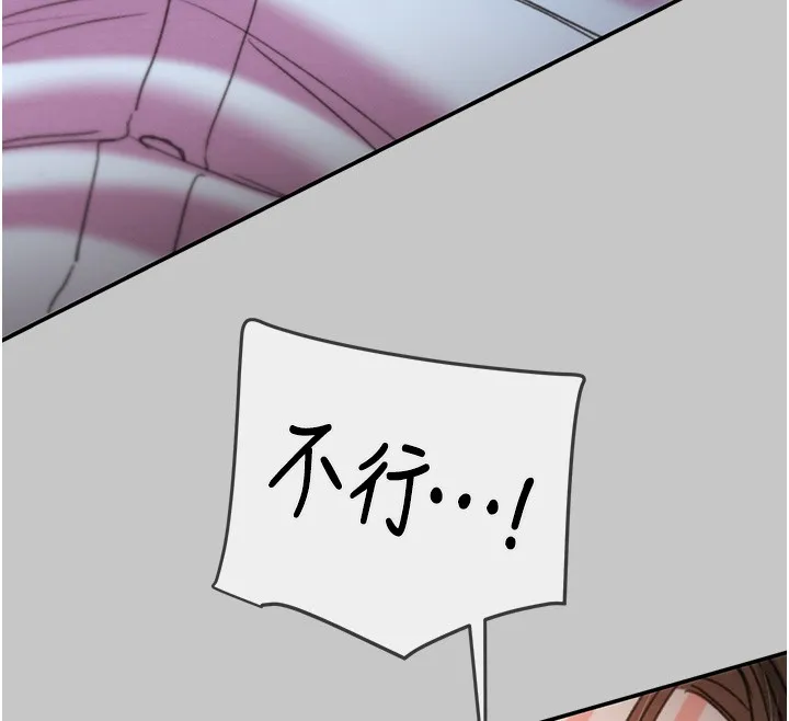 掠奪行動第90話-被NTR居然硬了