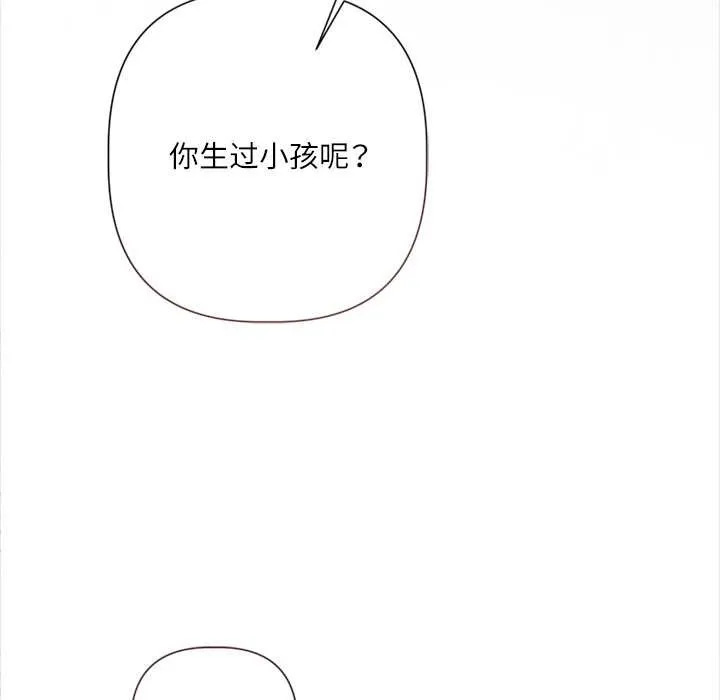 契約的代價第12話