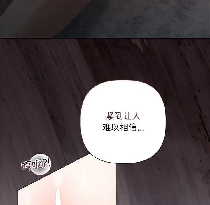 契約的代價第12話