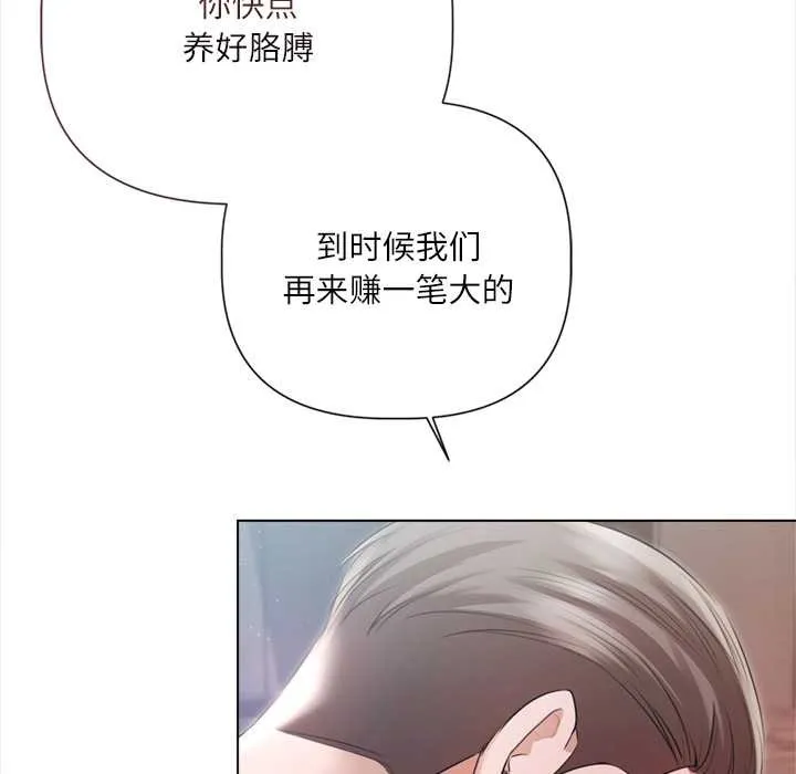 契約的代價第12話