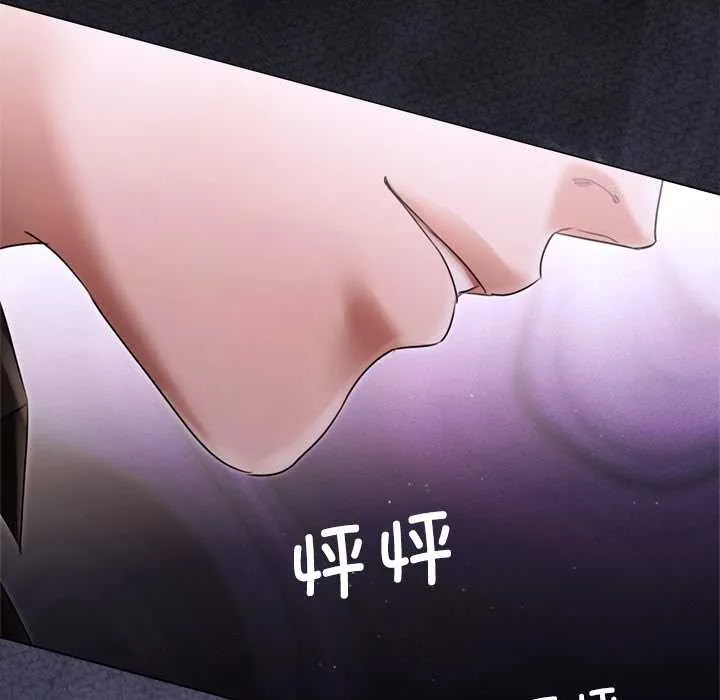 契約的代價第12話