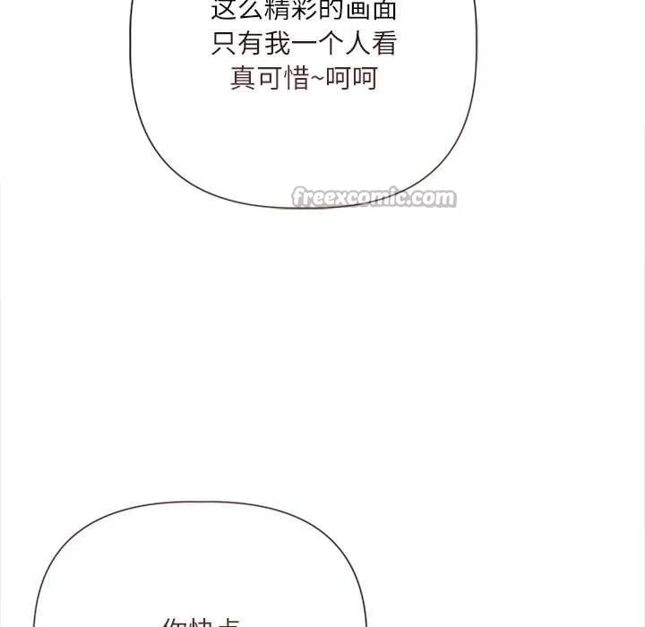 契約的代價第12話