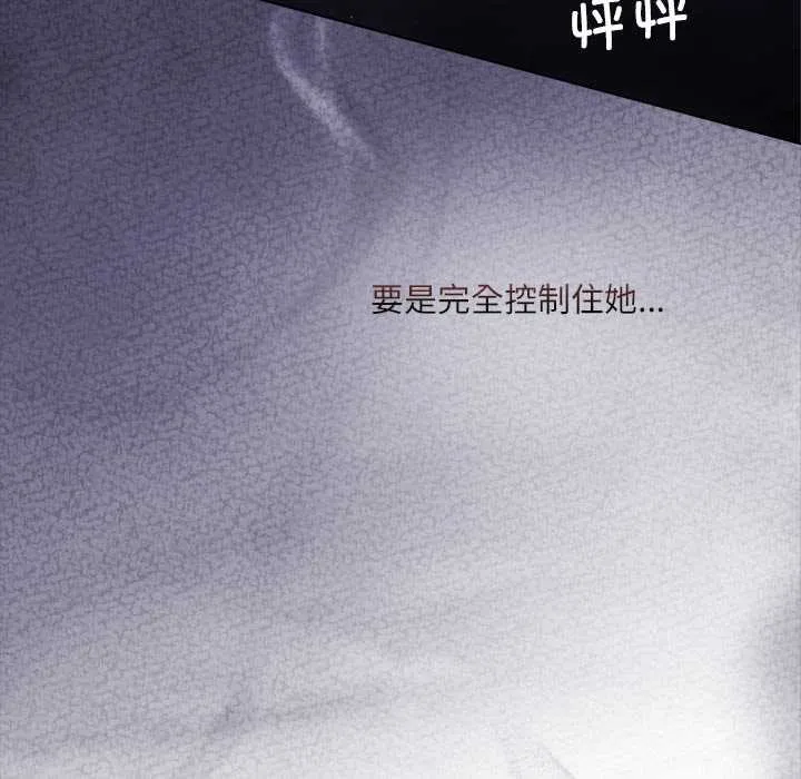 契約的代價第12話