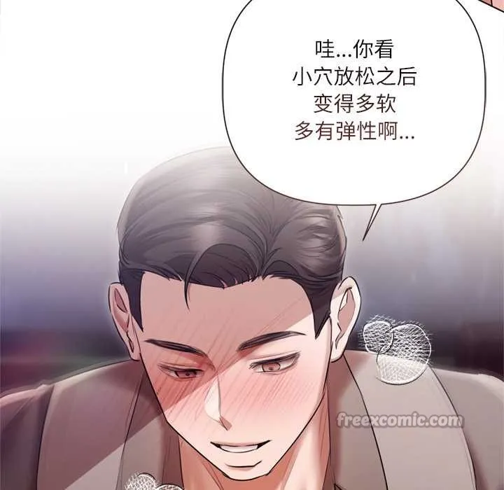 契約的代價第12話