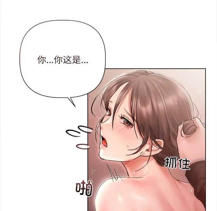 契約的代價第12話