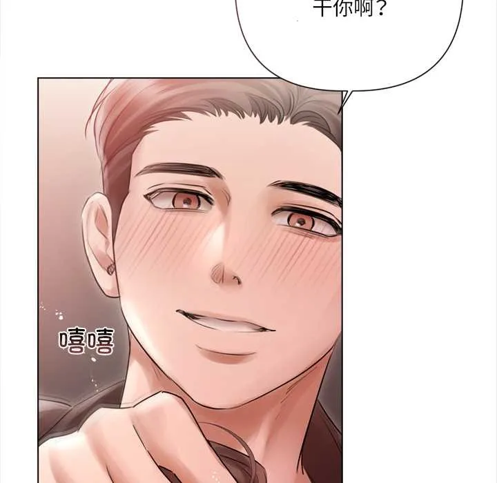 契約的代價第12話