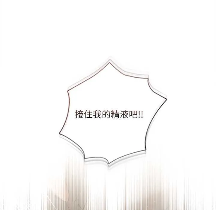 契約的代價第12話
