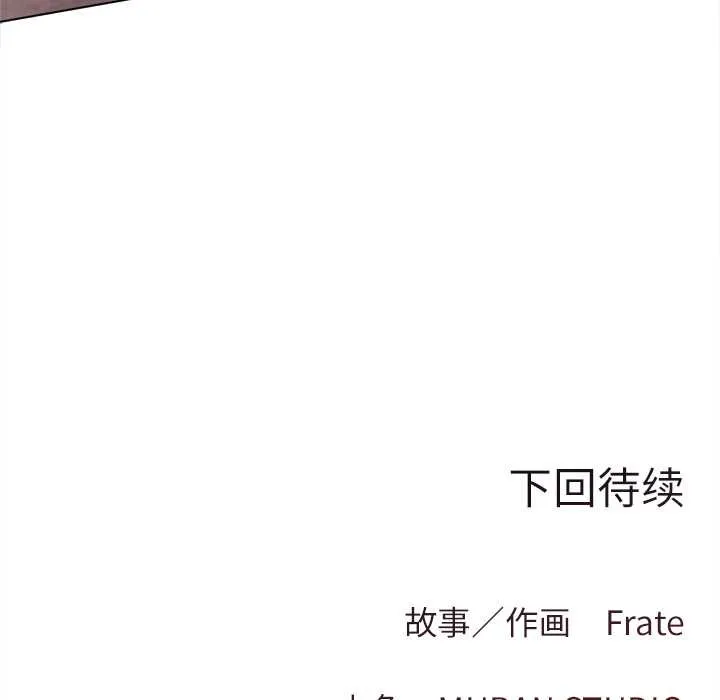 契約的代價第12話