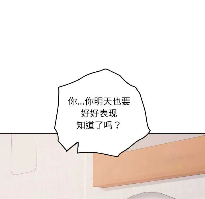 校花的雙麪生活第23話