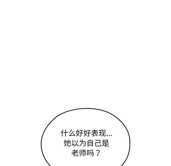 校花的双面生活第23話