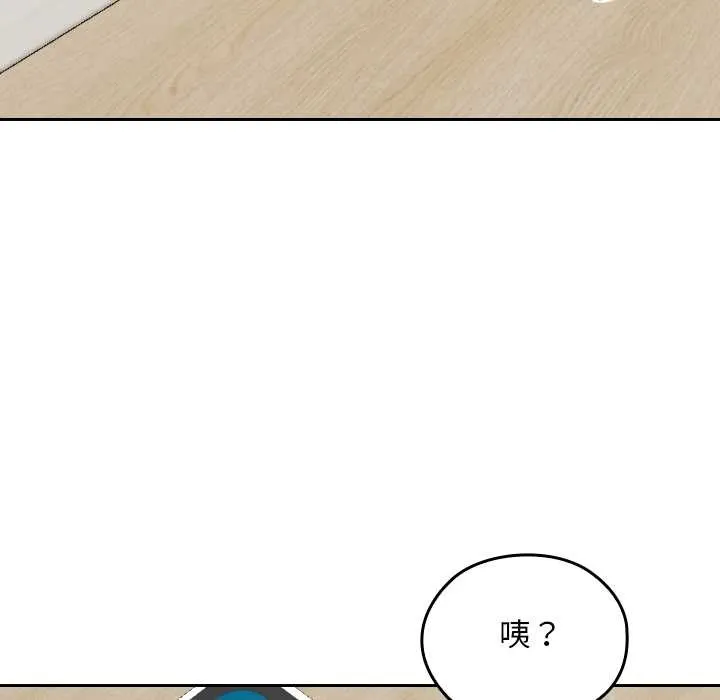 校花的雙麪生活第23話