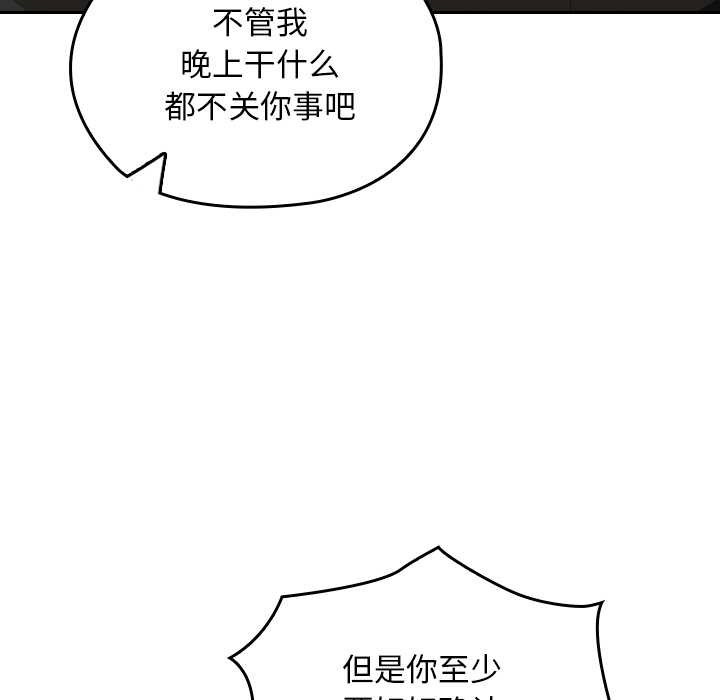 校花的双面生活第23話