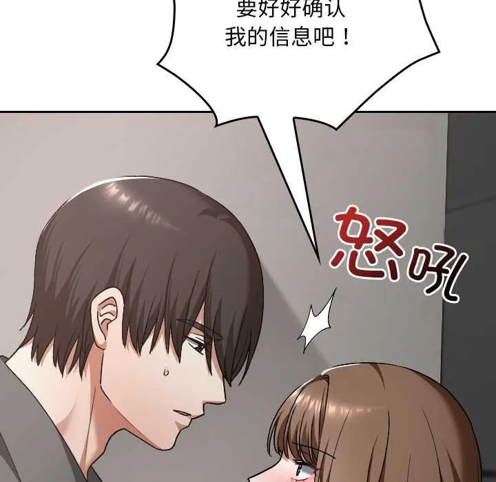 校花的雙麪生活第23話
