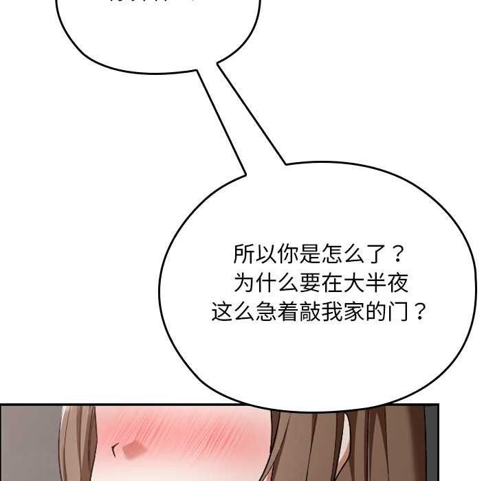 校花的双面生活第23話