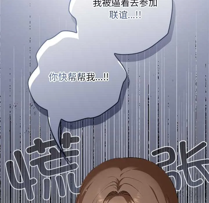 校花的雙麪生活第23話