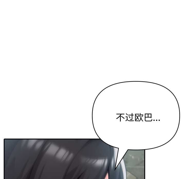 夫妇游戏第62話