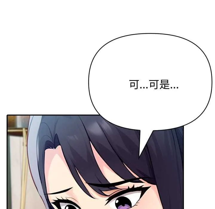 夫婦遊戲第62話