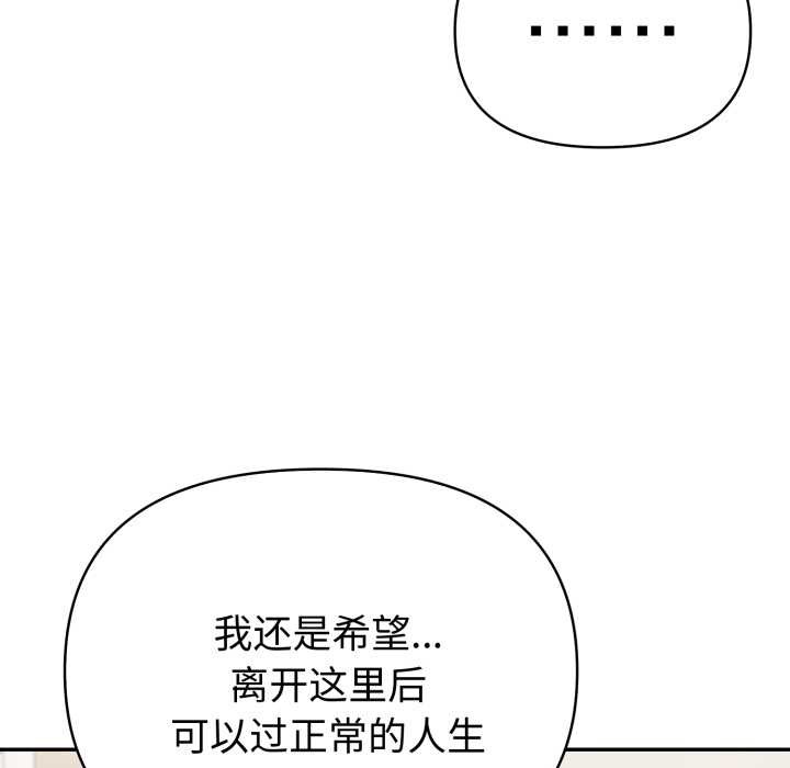 夫妇游戏第62話