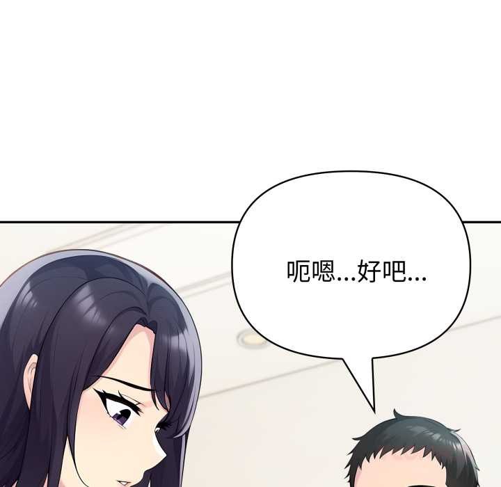 夫妇游戏第62話