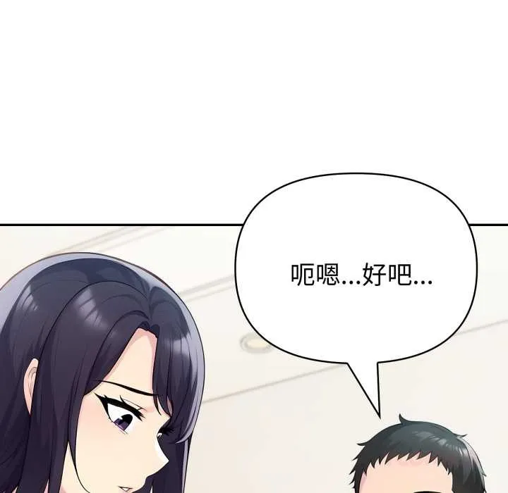 夫婦遊戲第62話
