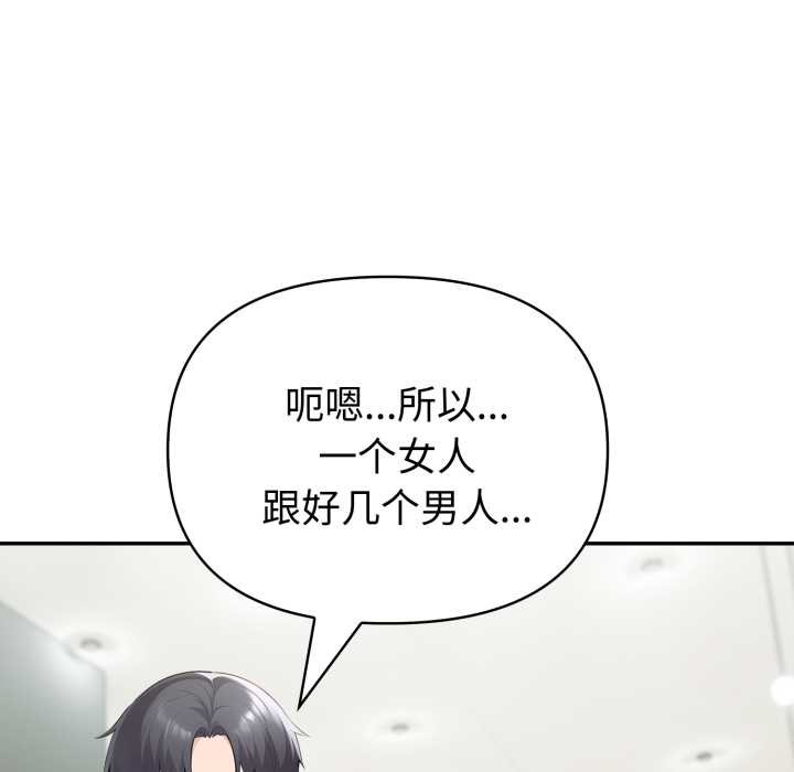 夫妇游戏第62話