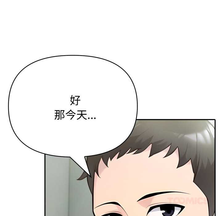 夫妇游戏第62話