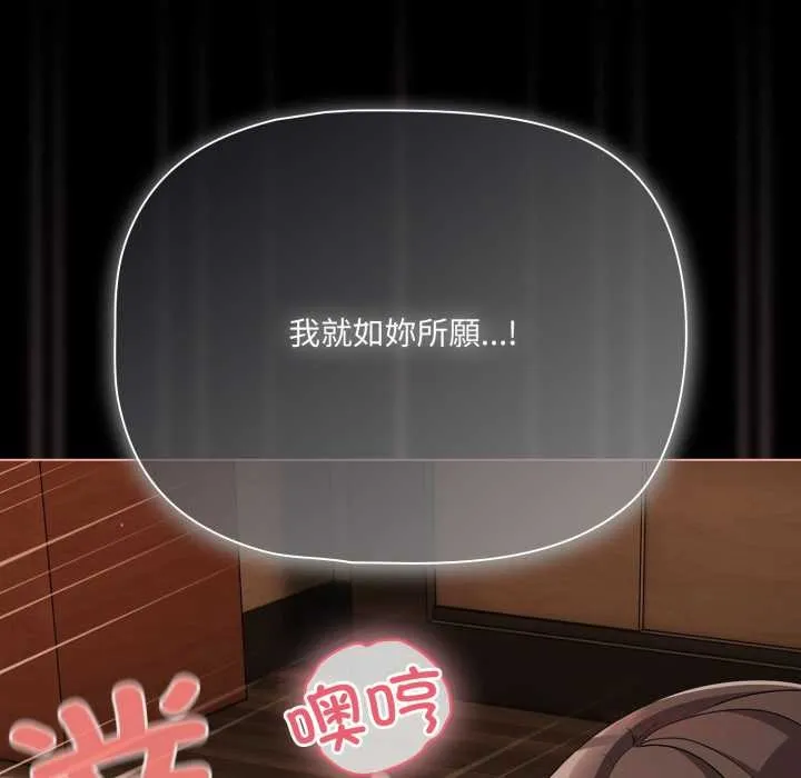 幸福來得太突然第58話
