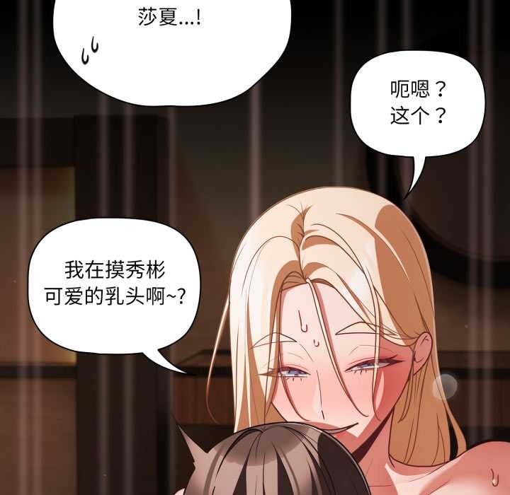 幸福来得太突然第58話
