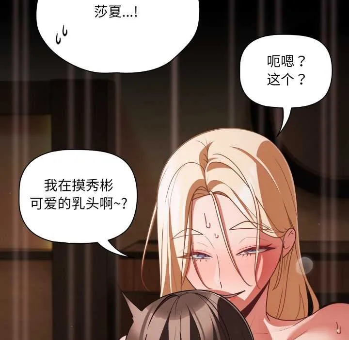 幸福來得太突然第58話