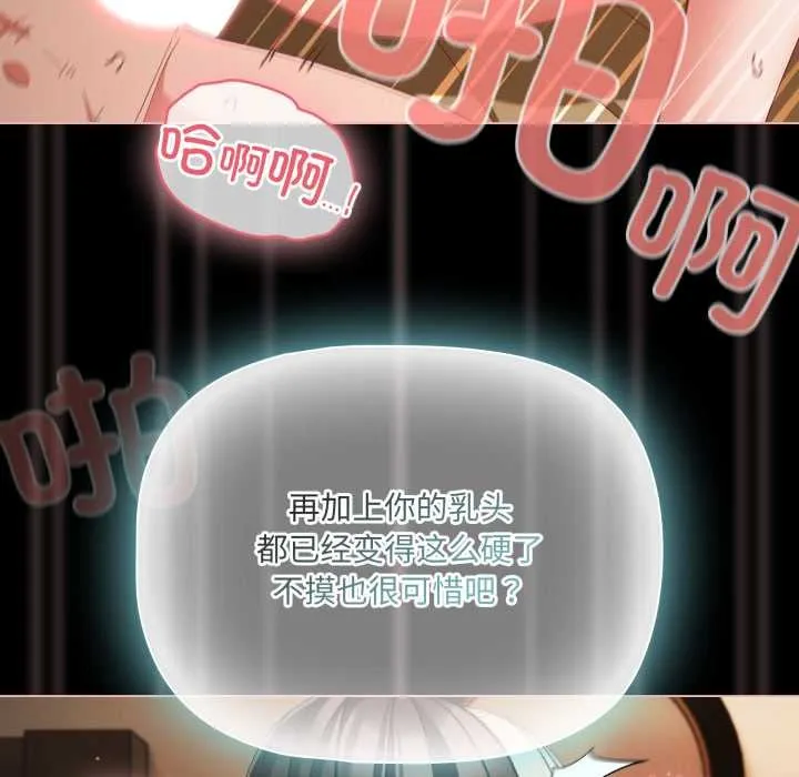 幸福來得太突然第58話