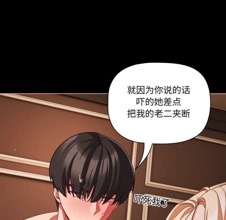 幸福来得太突然第58話