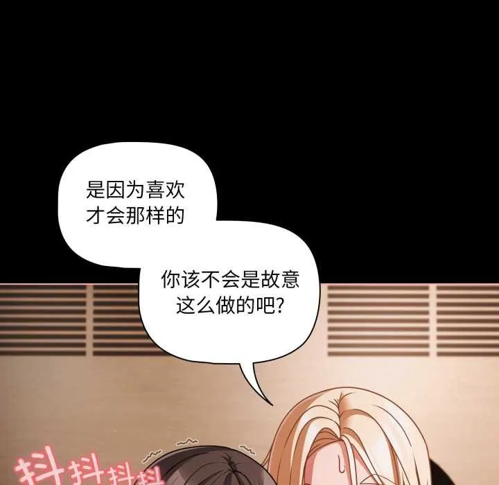幸福來得太突然第58話