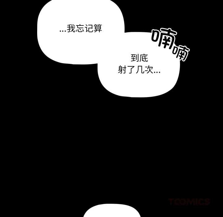 幸福来得太突然第58話