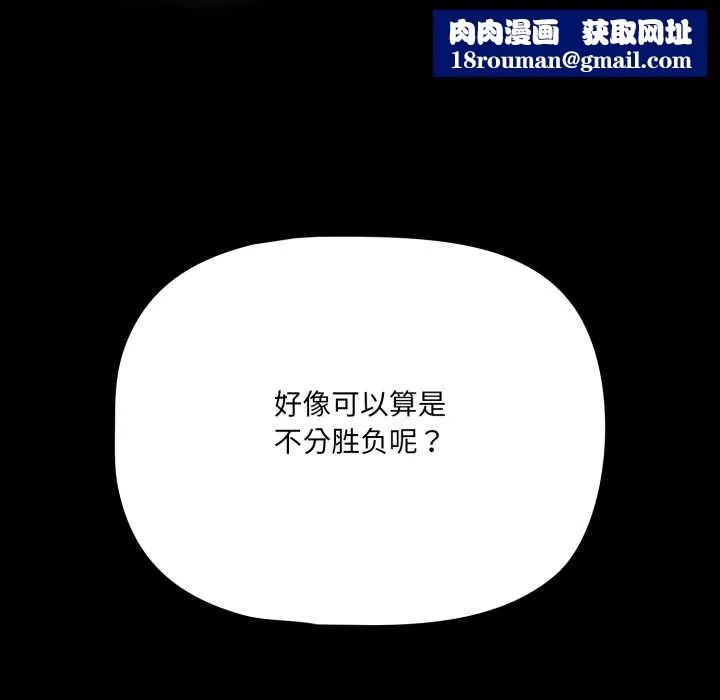 幸福來得太突然第58話