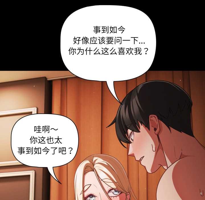 幸福来得太突然第58話
