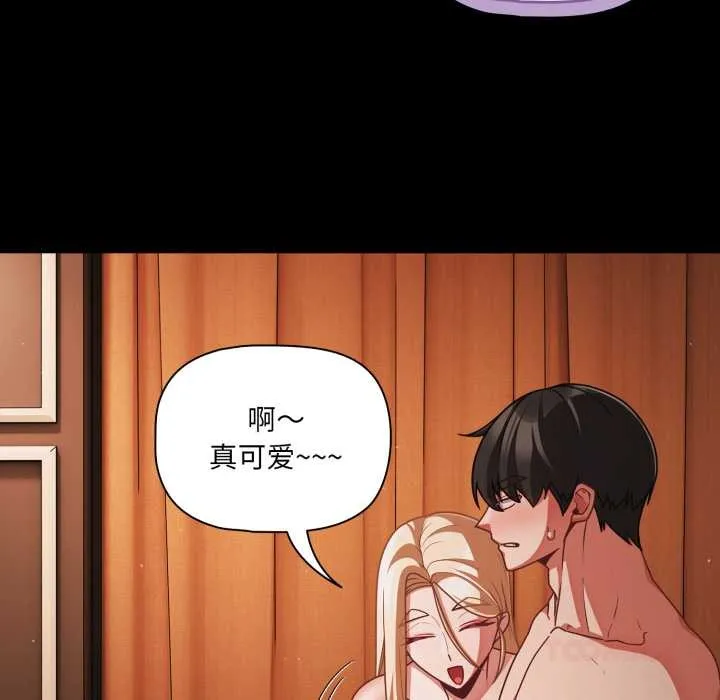 幸福來得太突然第58話