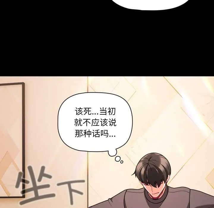 幸福來得太突然第58話