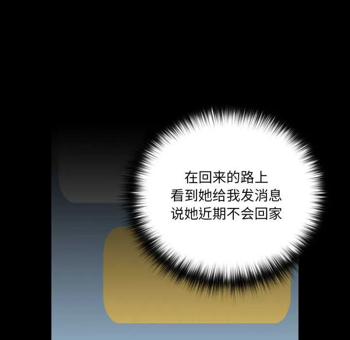 幸福來得太突然第58話