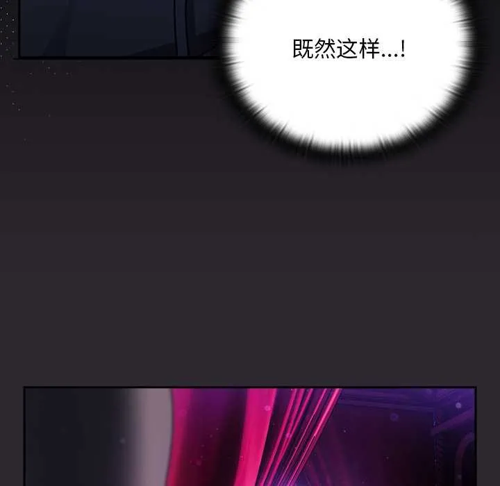 男人稀缺的異世界第20話