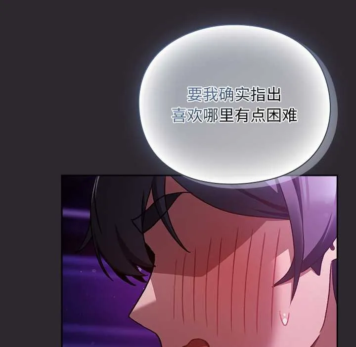 男人稀缺的異世界第20話
