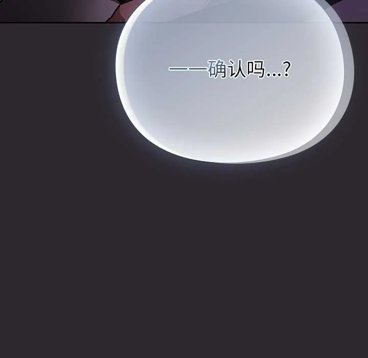 男人稀缺的異世界第20話
