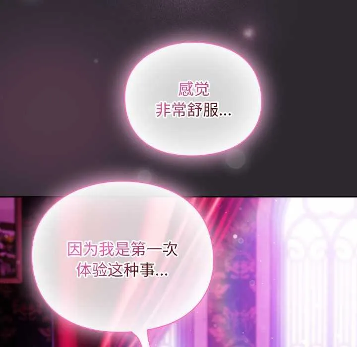 男人稀缺的異世界第20話