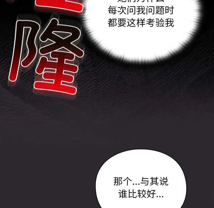 男人稀缺的異世界第20話