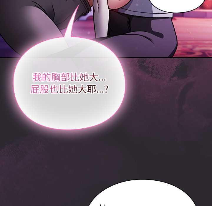 男人稀缺的异世界第20話