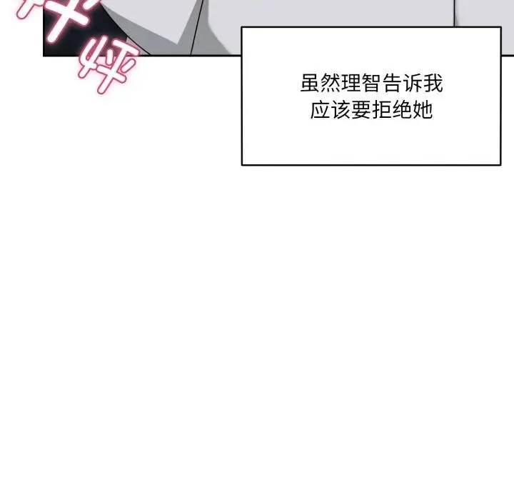 野獸的王國第8話