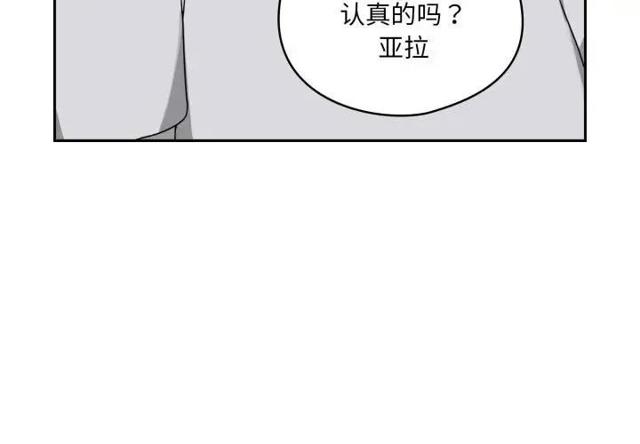 野獸的王國第8話