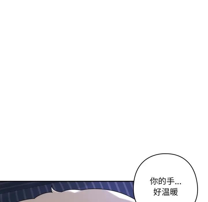 野兽的王国第8話